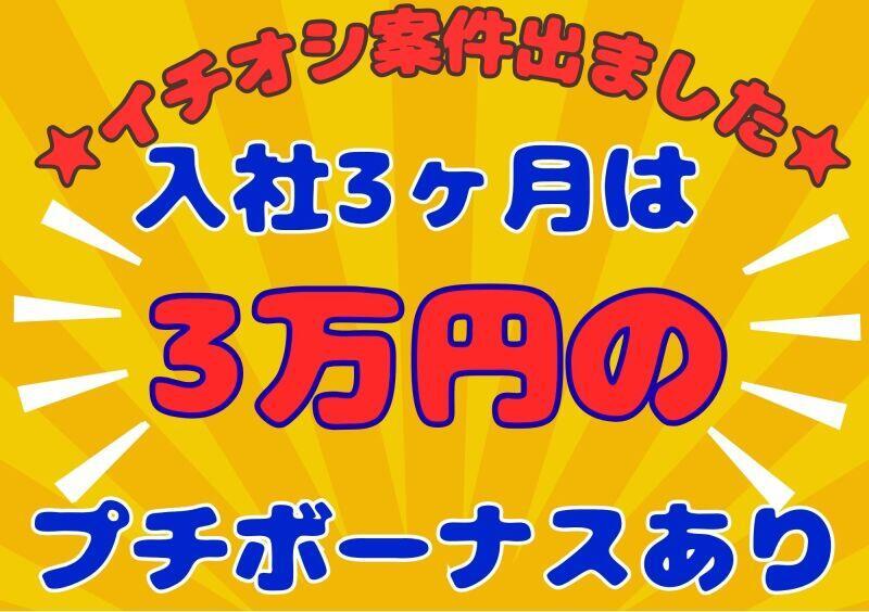 株式会社ミックコーポレーション西日本 広島営業所の仕事画像1