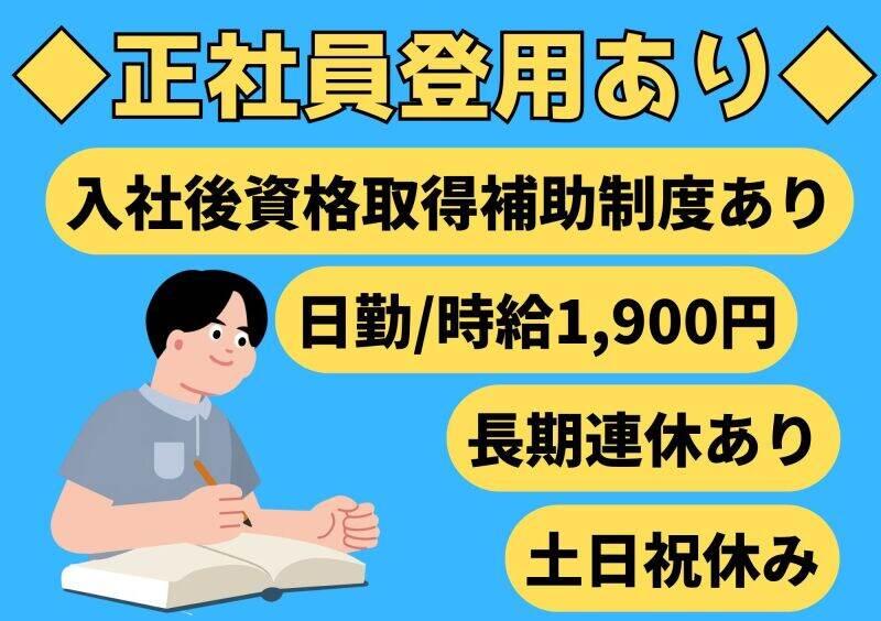 株式会社ミックコーポレーション西日本 広島営業所の仕事画像1