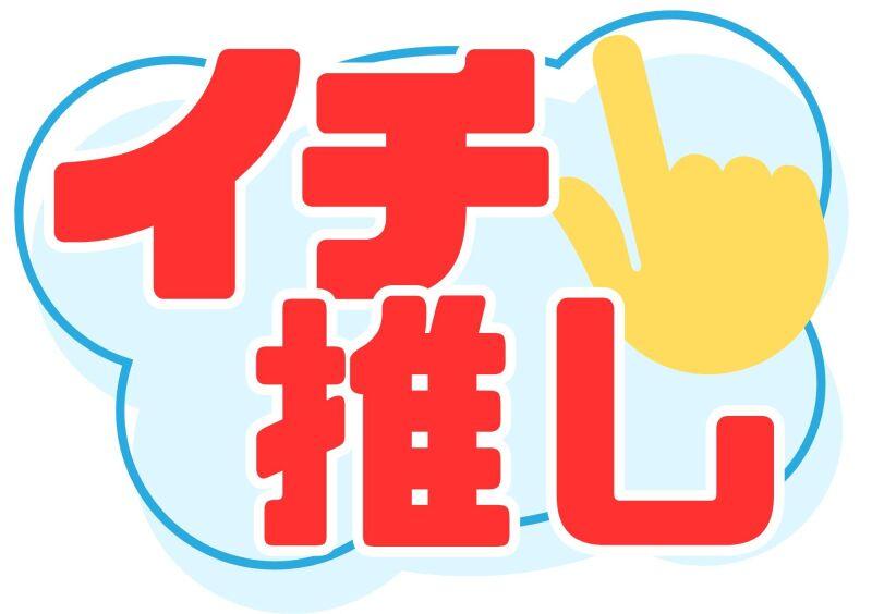 株式会社ミックコーポレーション西日本 広島営業所の仕事画像3