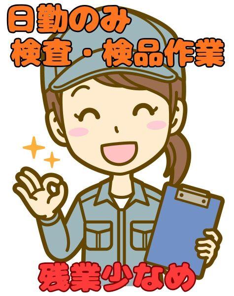 株式会社ミックコーポレーション西日本 北九州営業所の仕事画像1
