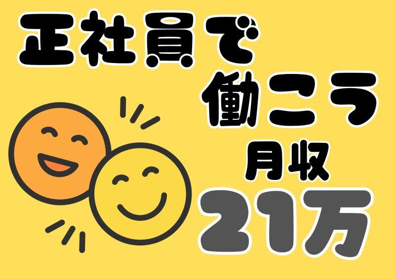 株式会社ミックコーポレーション西日本広島営業所の仕事画像1