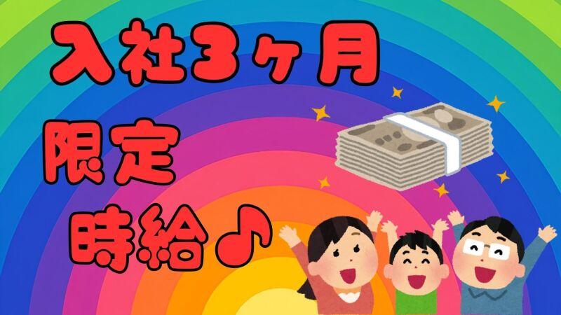 株式会社ミックコーポレーション西日本 北九州営業所の仕事画像1