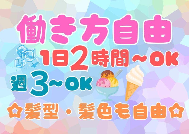 株式会社ミックコーポレーション西日本 広島営業所の仕事画像2