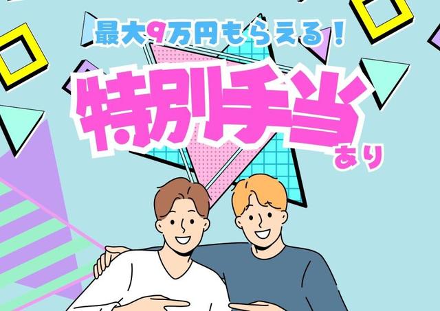 頑張るあなたにプチボーナス!部品にのり付けする作業/未経験◎(工場・製造、東広島市)のイメージ画像