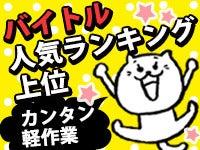 株式会社ミックコーポレーション西日本 本社1111の仕事画像2
