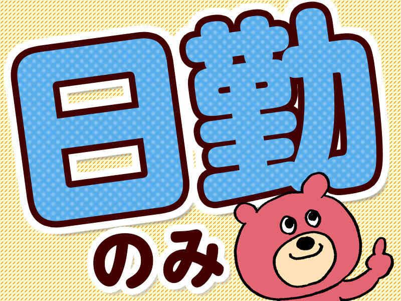 株式会社ミックコーポレーション西日本の仕事画像3