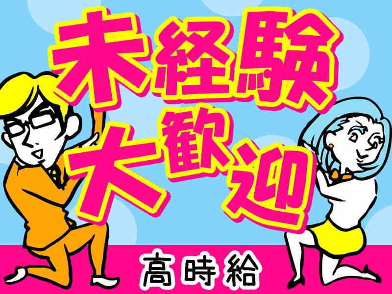 株式会社ミックコーポレーション西日本 本社1111の仕事画像3
