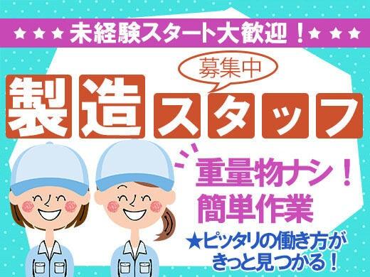 株式会社ミックコーポレーション西日本の仕事画像2