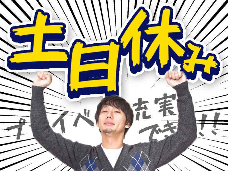 株式会社ミックコーポレーション西日本の仕事画像2