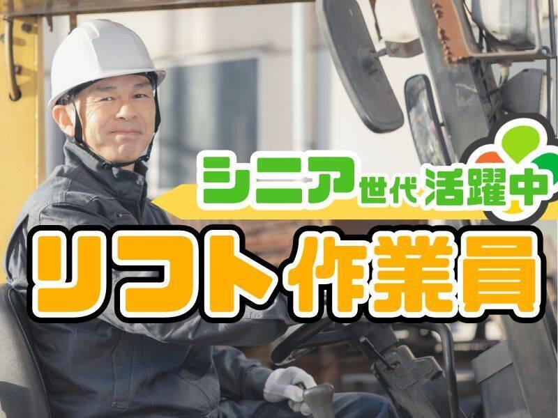 株式会社ミックコーポレーション西日本 北九州営業所の仕事画像1