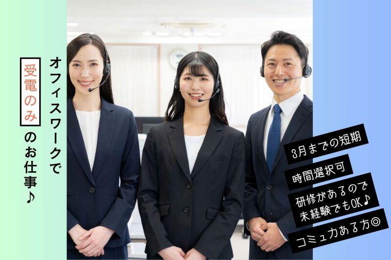 株式会社ミックコーポレーション西日本 広島営業所(坂本)の仕事画像1