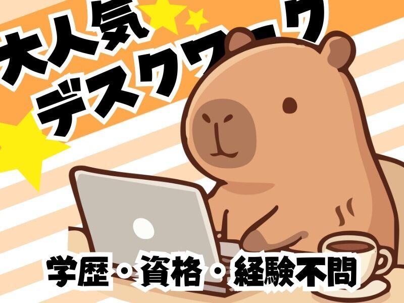 株式会社ミックコーポレーション西日本 南九州営業所の仕事画像1