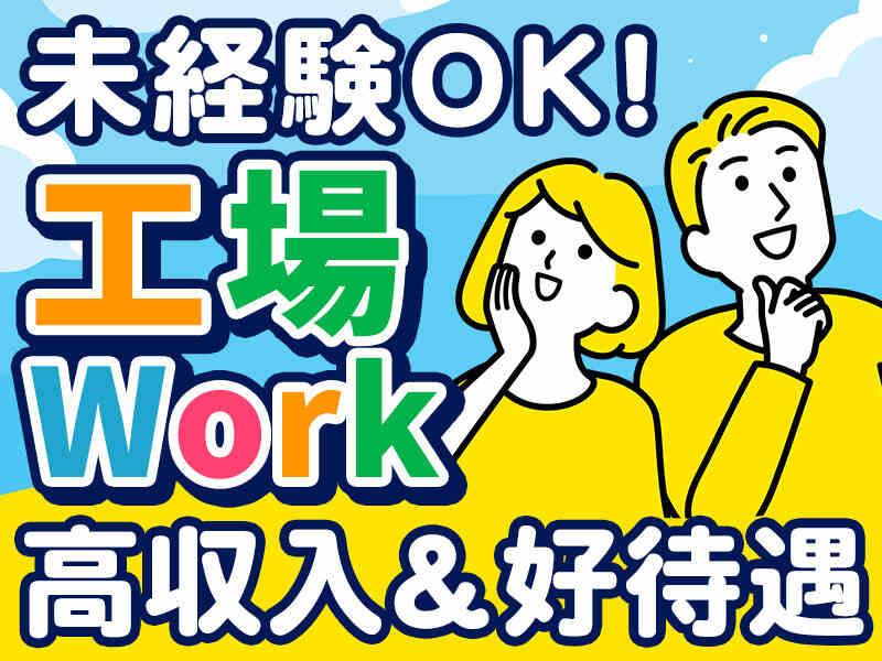 株式会社ミックコーポレーション西日本の仕事画像2