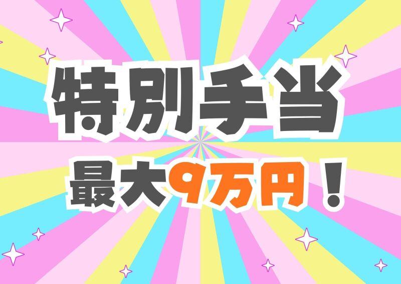 株式会社ミックコーポレーション西日本の仕事画像1