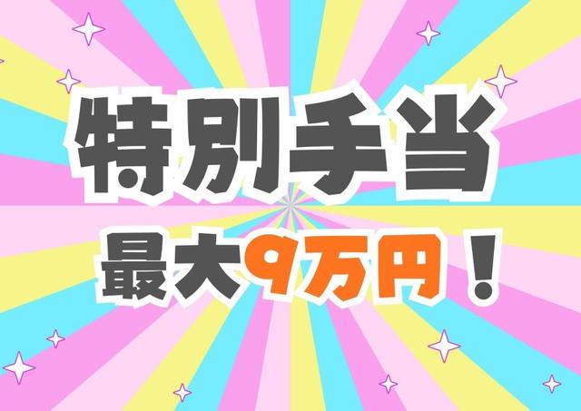 \総額9万円のプチボーナスあり/機械オペレーター作業/土日休み(工場・製造、東広島市)のイメージ画像