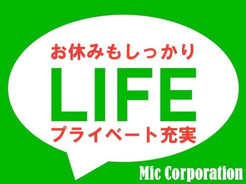 ミックコーポレーション西日本 広島営業所の仕事画像3