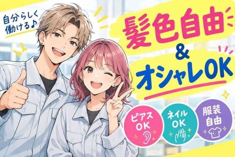 株式会社ミックコーポレーション西日本 北九州営業所の仕事画像2