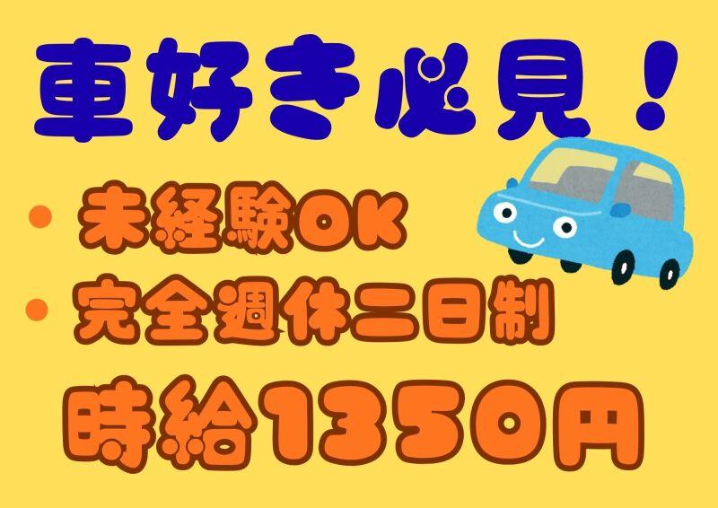 株式会社ミックコーポレーション西日本 佐世保営業所の仕事画像1