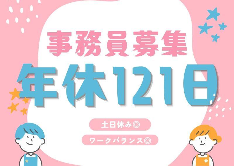 株式会社ミックコーポレーション西日本 佐世保営業所の仕事画像1