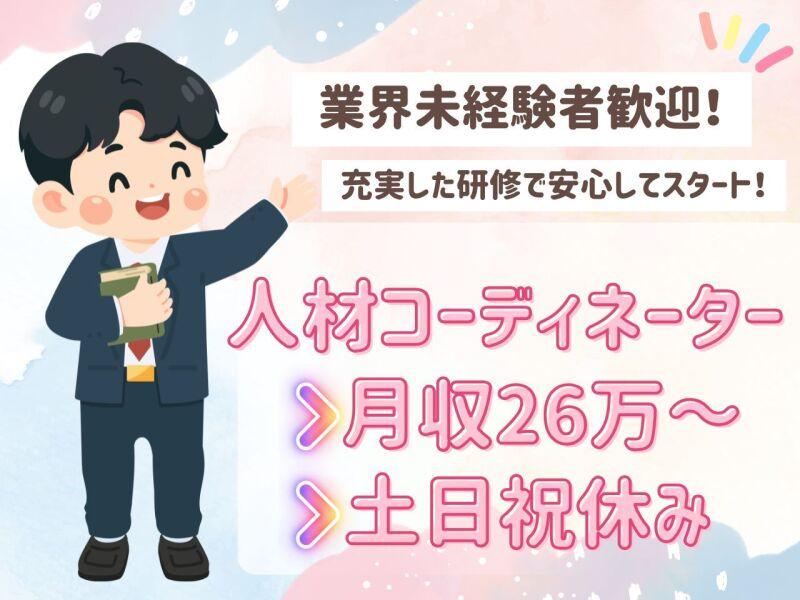 株式会社ミックコーポレーション西日本 佐世保営業所の仕事画像1