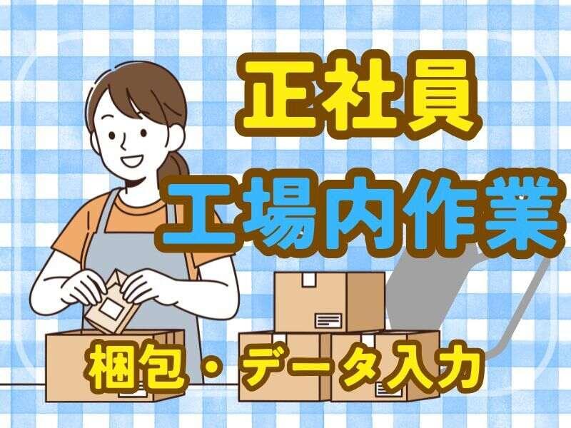 株式会社ミックコーポレーション西日本 佐世保営業所の仕事画像1