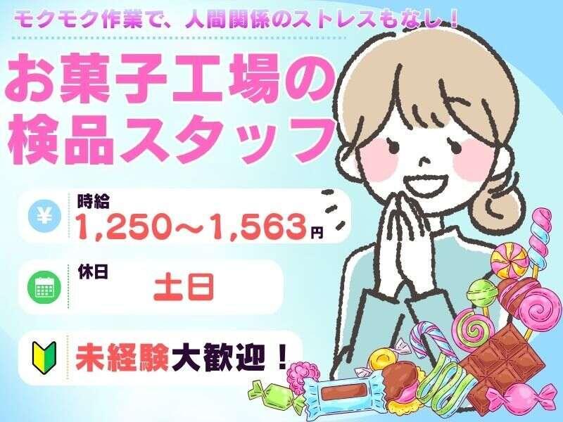 株式会社ミックコーポレーション西日本 佐世保営業所の仕事画像1