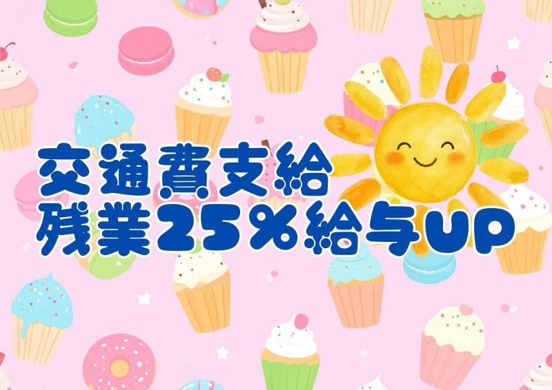 株式会社ミックコーポレーション西日本 佐世保営業所の仕事画像2