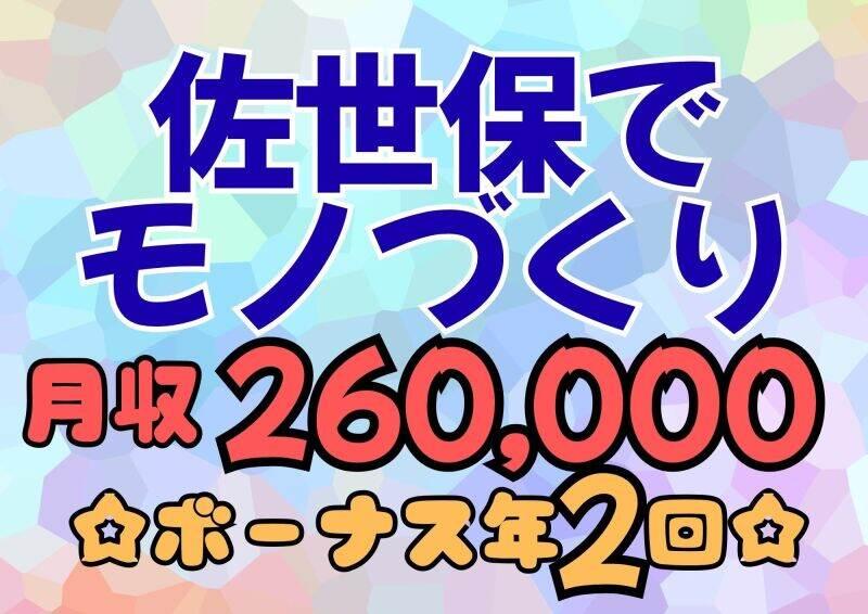 株式会社ミックコーポレーション西日本 佐世保営業所の仕事画像1
