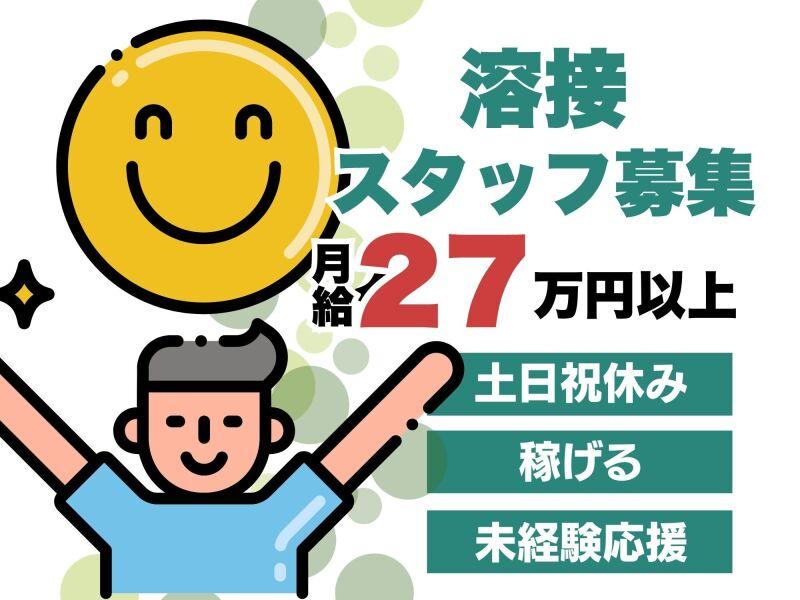 株式会社ミックコーポレーション西日本 佐世保営業所の仕事画像1