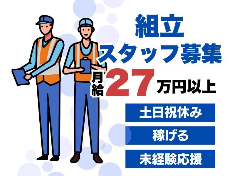 株式会社ミックコーポレーション西日本 佐世保営業所の仕事画像1
