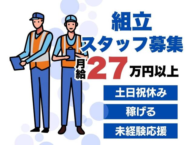 ☆20代から安定をGET☆土日祝休み×月収27万円以上×賞与年2回(工場・製造、佐世保市)のイメージ画像