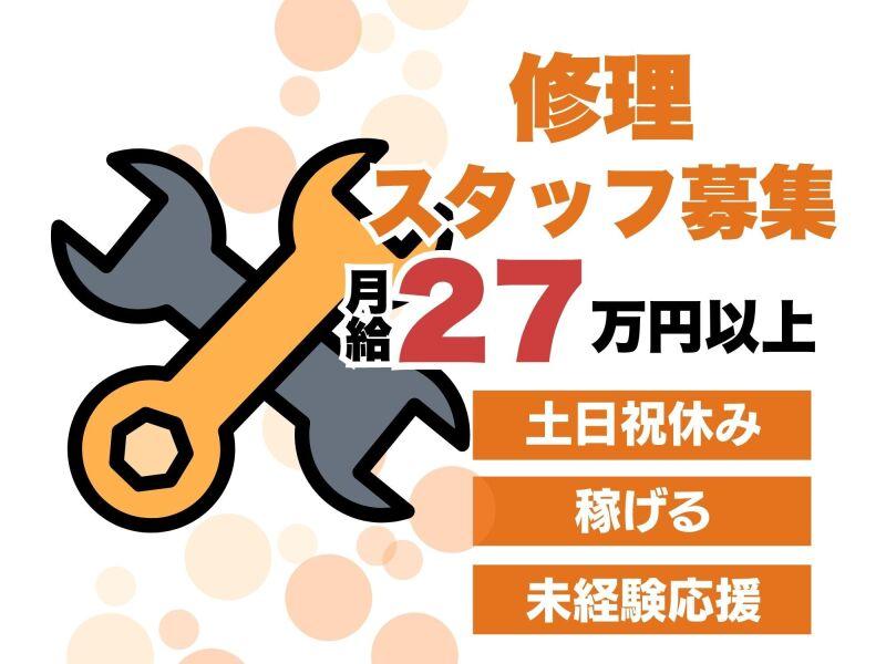 株式会社ミックコーポレーション西日本 佐世保営業所の仕事画像1