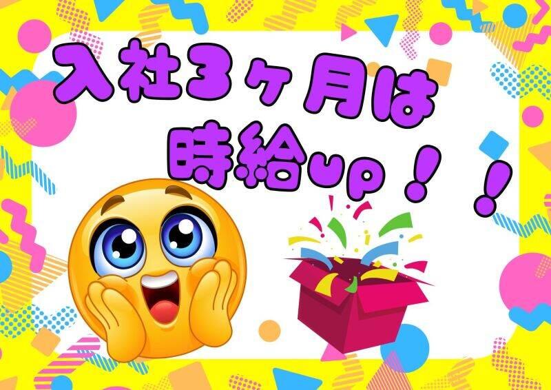 株式会社ミックコーポレーション西日本の仕事画像1