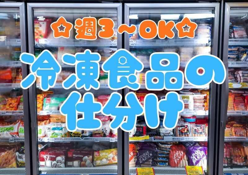 株式会社ミックコーポレーション西日本 広島営業所の仕事画像2