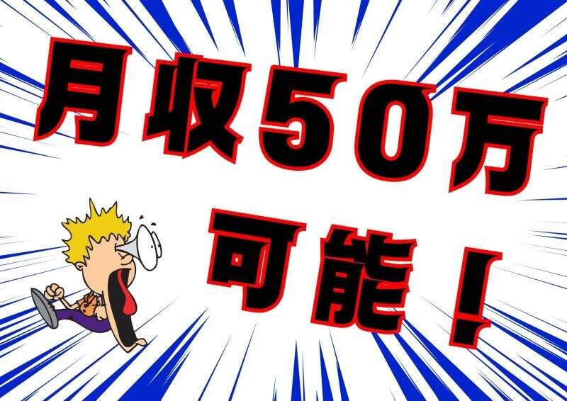 株式会社ミックコーポレーション西日本 北九州営業所の仕事画像2