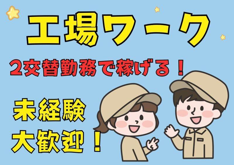 株式会社ミックコーポレーション西日本 本社1111の仕事画像1