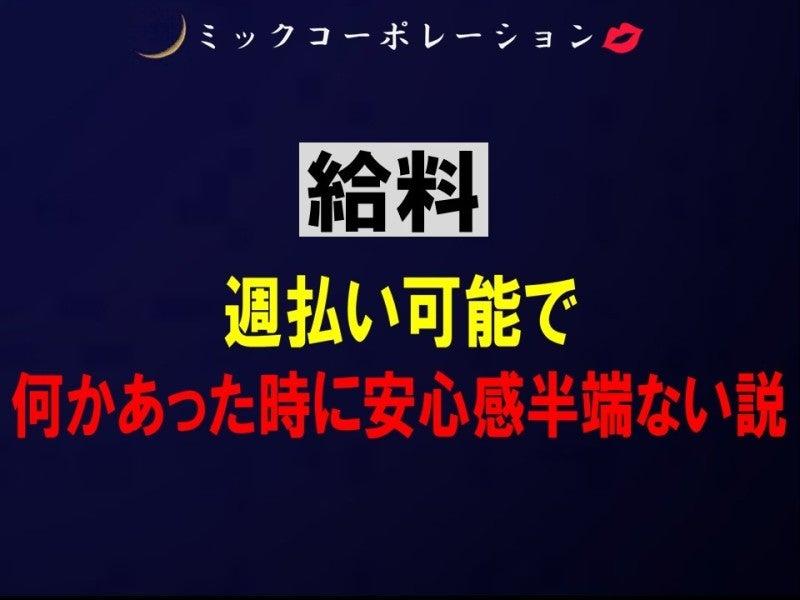 株式会社ミックコーポレーション西日本 本社1111の仕事画像2