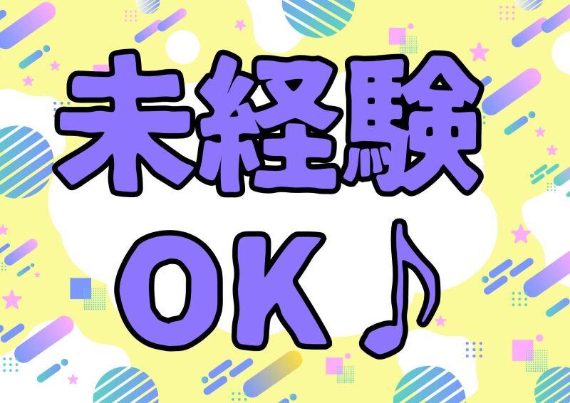 株式会社ミックコーポレーション西日本の仕事画像3