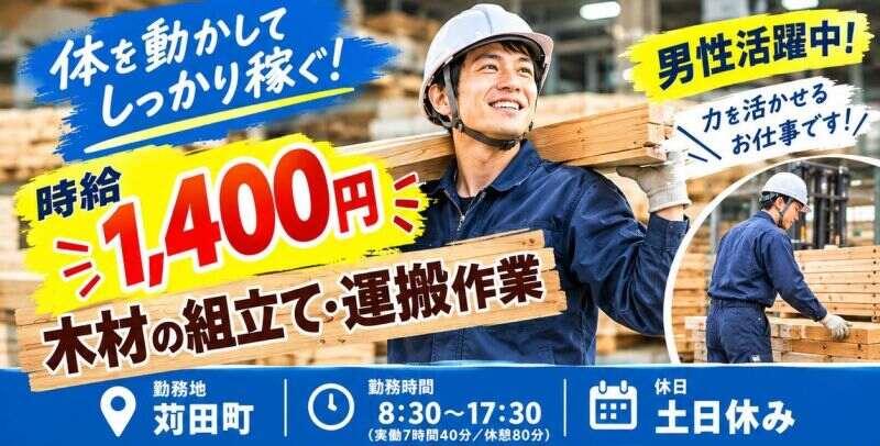 株式会社ミックコーポレーション西日本 北九州営業所の仕事画像1
