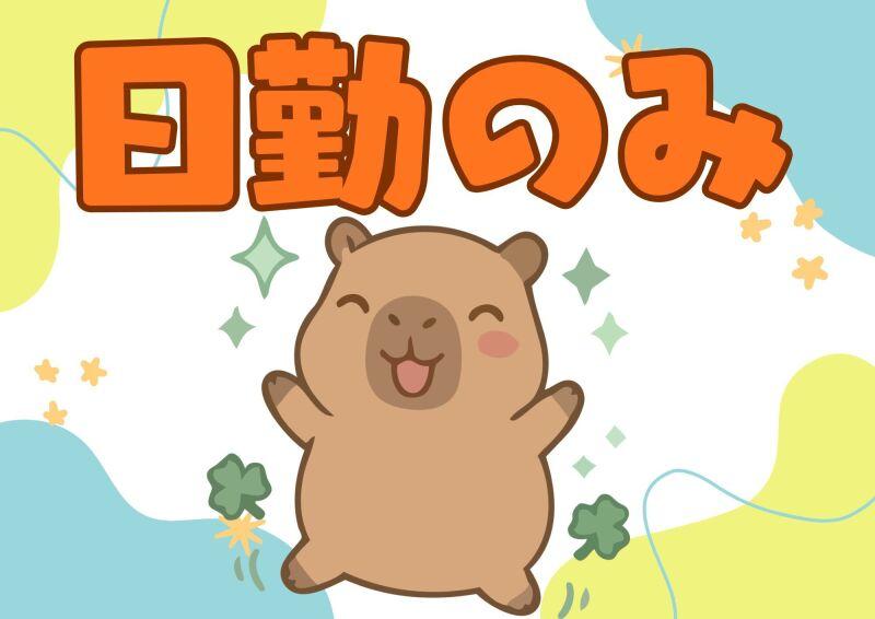 株式会社ミックコーポレーション西日本の仕事画像2