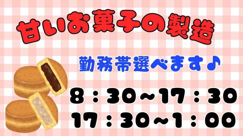 株式会社ミックコーポレーション西日本 北九州営業所の仕事画像1