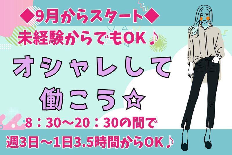 株式会社ミックコーポレーション西日本 広島営業所(坂本)の仕事画像1