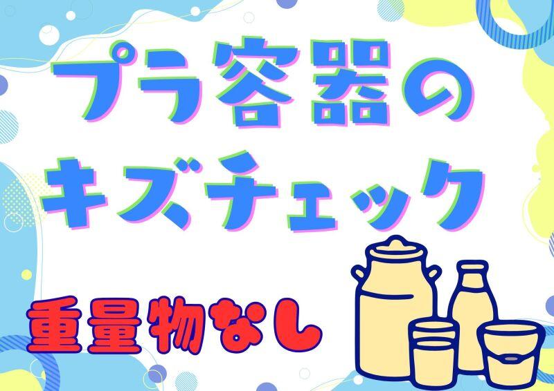 株式会社ミックコーポレーション西日本 南九州営業所の仕事画像1