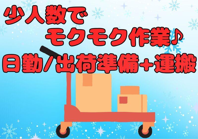 株式会社ミックコーポレーション西日本の仕事画像1