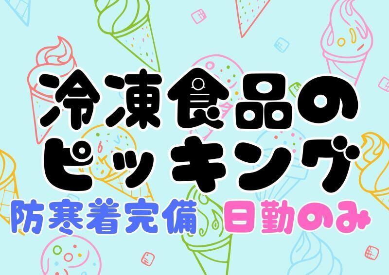 株式会社ミックコーポレーション西日本の仕事画像1