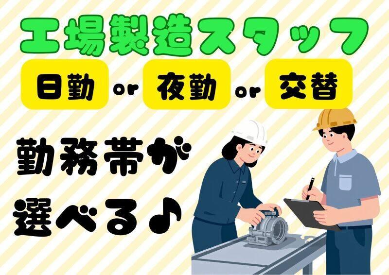 株式会社ミックコーポレーション西日本の仕事画像2