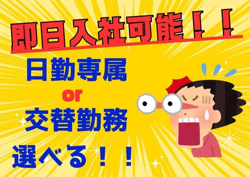 株式会社ミックコーポレーション西日本 北九州営業所の仕事画像1