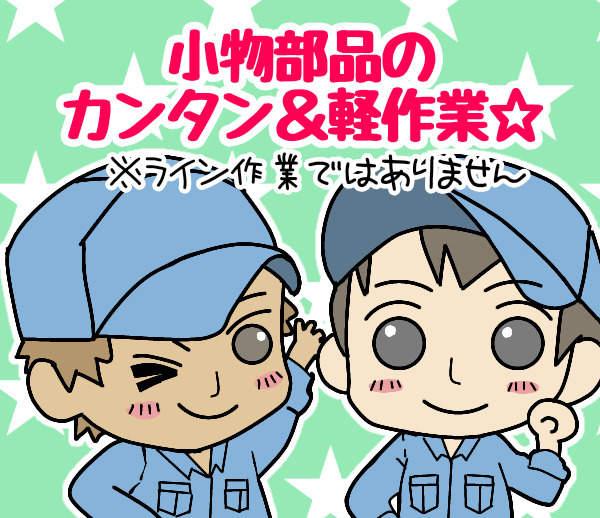 株式会社ミックコーポレーション西日本広島営業所の仕事画像3