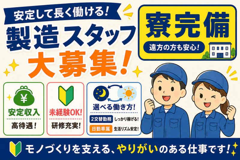 株式会社ミックコーポレーション西日本広島営業所の仕事画像2