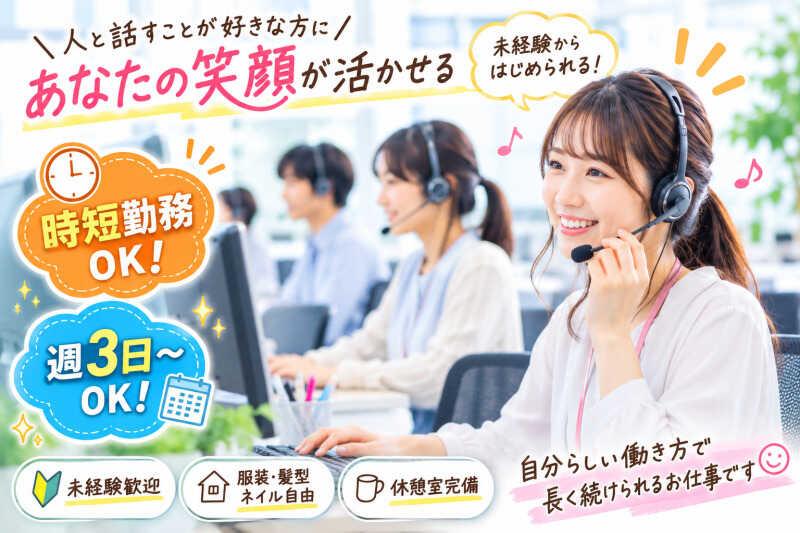 株式会社ミックコーポレーション西日本広島営業所の仕事画像1